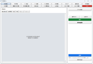 【10円出品】PDF整理くん完全版