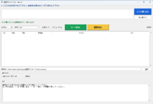【10円出品】動画ダウンロードくん完全版