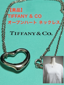 【美品】ティファニー オープンハート ネックレス シルバー925