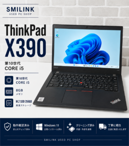 ThinkPad X390 i5/8GB/256GB FHD①