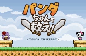 【10円】ブラウザゲーム