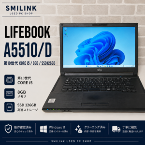 【ジャンク】LIFEBOOK A5510/D i5/8GB/128GB