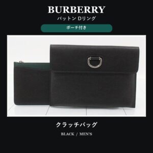 BURBERRY バーバリー パットン Dリング レザークラッチバッグ