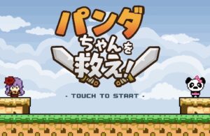 【10円】ブラウザゲーム