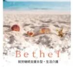 Bethelのプロフィール画像
