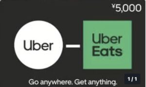 ubereats 5,000円