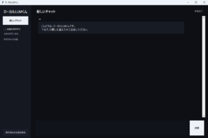【10円出品】ローカルLLMくん完全版