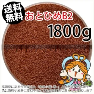 日清丸紅飼料 おとひめ B2 1800g