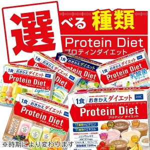 DHC　プロティンダイエット15袋入り　※在庫ありの種類は説明に記載