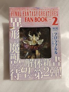 ファイナルファンタジー クリーチャーズ ファンブック2 フロラフルル